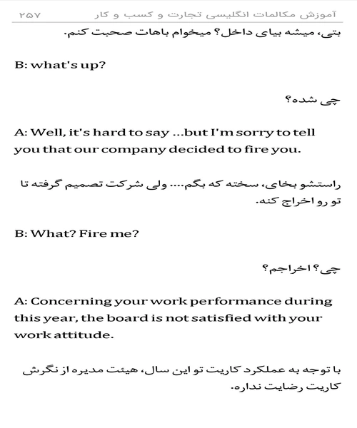 اموزش مکالمات انگلیسی تجارت و کسب و کار جلد اول - نمونه دوم - جزیره کتاب های الکترونیکی